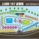 스테이매점