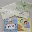 영다방 - 은평구 갈현로33길 16 | [출산선물]서울시 엄마 북돋움 책상자 수령 후기