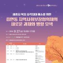 세종특별자치시사회서비스원 이미지