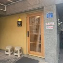석계역 가성비 오마카세 스시다온 초밥 디너 추천 후기