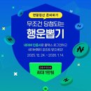 뽑기 N 뽑기 네이버블로그