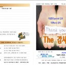 [살아나서 살리는 교회 'THE 감사' 주일]2024년 11월 17일 주일 주보 이미지