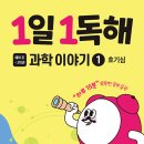 과학이야기1 이미지