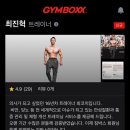 짐박스 피트니스 응암1호점 이미지