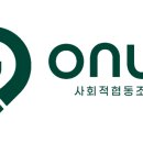 온어스 이미지