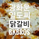 이스트빌리지일도씨닭갈비 이미지