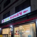 순자네코다리조림 이미지