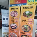 강남대 혼밥 성지! &#39;25시 사계절 감자탕 삼겹살&#39; 뼈해장국 리얼 후기! 뚝배기 깨고 왔어요! 🍲✨