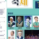 전통연희축제 한가위 | 구미 한가위 전통연희축제, 금오산에서 10월 6~7일 열린다