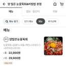 양많은눈꽃육회&육회비빔밥 이미지