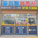 골드탑공인중개사사무소 이미지