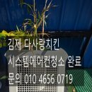 다사랑에어컨