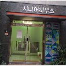 연제구 연산더샵어린이집 | 연산더샵85.48㎡/59.88㎡전기간165,000,000원 차익과 전고점(2021) 대비172,000,000원 하락한 연산더샵...