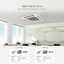 청목파르테논 | 부산 연제구 킴스안과의원 LG시스템냉난방기 후기