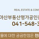 부동산마트공인중개사사무소 이미지