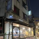 소3-10 | 종로3가막창 “10막창” 소곱창전골 후기