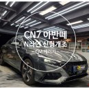 CM게러지 이미지