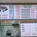 노군옛날통닭유구 이미지