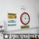 특미순대국