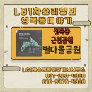 성복역클라시엘공인중개사사무소 이미지