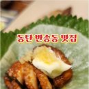 이모네쭈꾸미 이미지