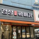 목포 단체 간식 추천 꽈배기 맛집 경성 찹쌀 꽈배기 석현점