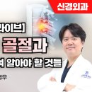 연세산돌병원 이미지