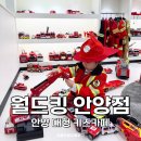 공룡pc방 | 안양 대형 키즈카페 월드킹 - 아이와 가볼만한곳, 주차 가격 파티룸