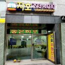 센텀지호공인중개사사무소 이미지