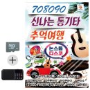 신나는 통기타 이미지