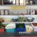 부원생오리명가