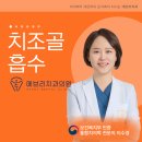 에브리치과의원 이미지