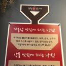 포천삽불고기 이미지