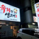육회한생고기 이미지