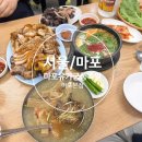마포유가궁중족발 | [서울/마포] 마포유가궁중족발 공덕 족발골목 낮술 주차 서비스 순대 떡볶이 내돈내산 후기