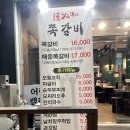 하남쪽갈비 암사쪽갈비 하남덕풍점 맛집후기!