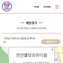 베스킨라빈스불당프라디움점 이미지