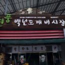 달성식당 이미지