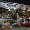 화개장터옛날국밥