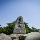 제602차 정기산행 ＜용봉산-덕숭산-1＞ 이미지
