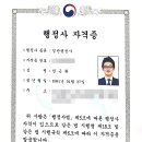 동선행정사사무소 이미지