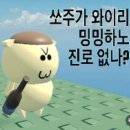 독재울공원 배드민턴장 | 댝교 4학년은 뭐하고 살까?