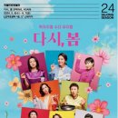 다시봄 이미지