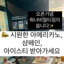 워너비 멀티짐 이미지