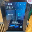 스타벅스 자몽 망고 코코 프라푸치노, 스위트 밀크 커피, 원모어커피 쿠폰 사용 후기