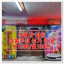 와우유흥주점