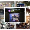 서울미치과 네이버블로그