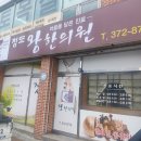 청도왕한의원 이미지