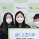 회야초등학교 이미지