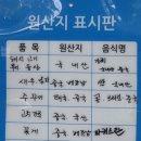 일억원짜장